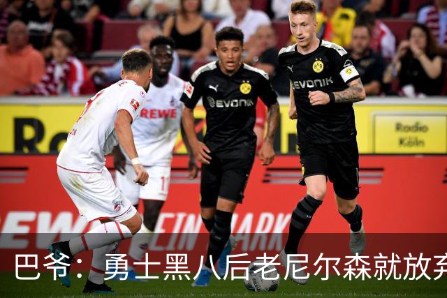 巴爷：勇士黑八后老尼尔森就放弃了 他只想报仇根本不在乎下一轮