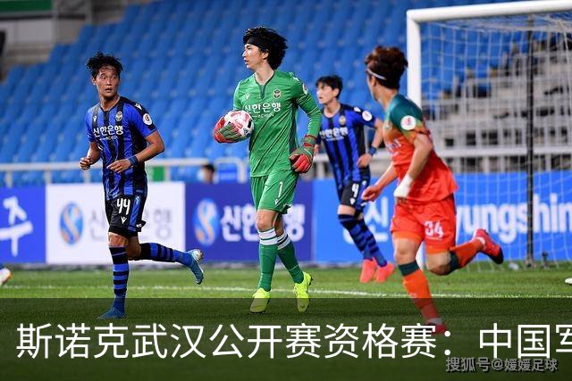 斯诺克武汉公开赛资格赛：中国军团再添5人晋级64强